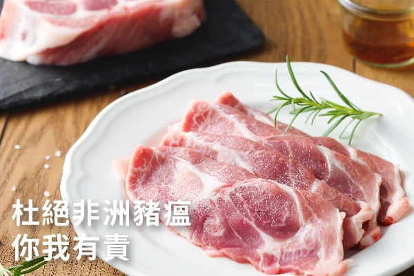 守護台灣豬肉！自國外入境切勿攜帶肉品