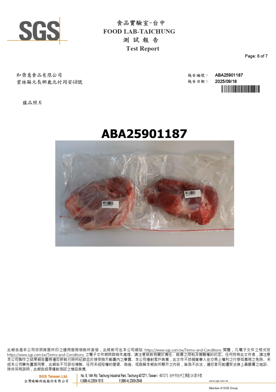 proimages/report/2025年09月/09-06.jpg