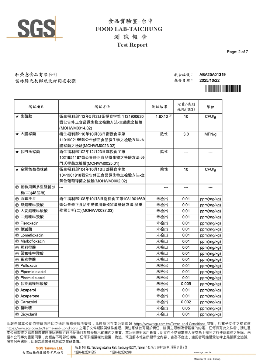 proimages/report/2025年10月/10-02.jpg