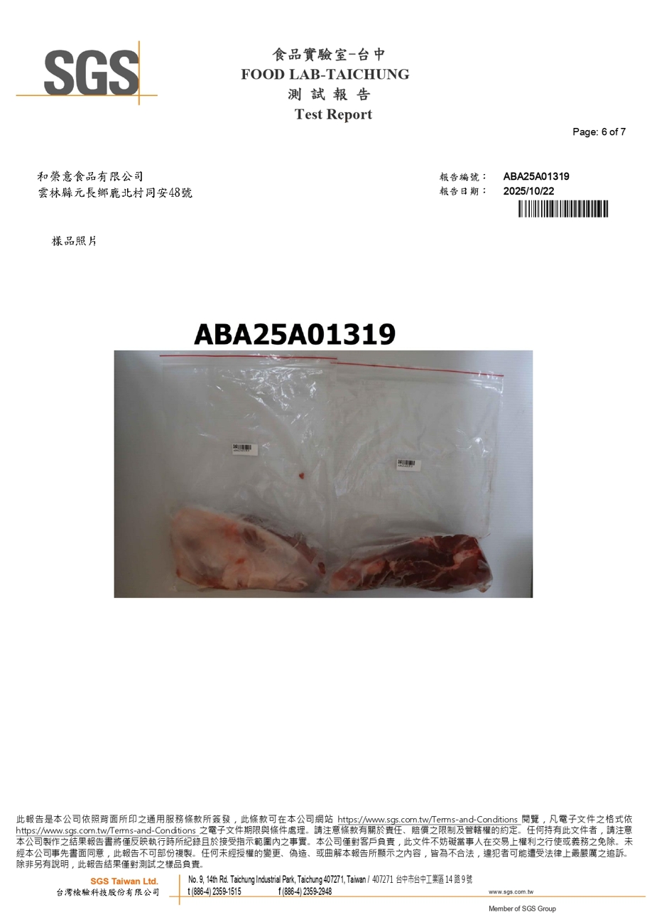 proimages/report/2025年10月/10-06.jpg