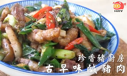 珍香豬手路菜小廚房 鹹豬肉炒蒜苗